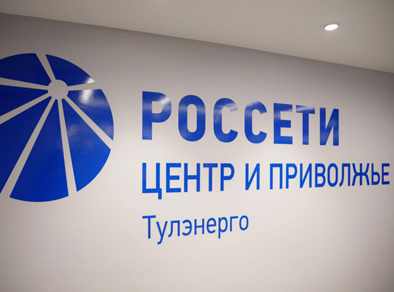 Т-Энергия завершила поставку КТПБ для ПС 